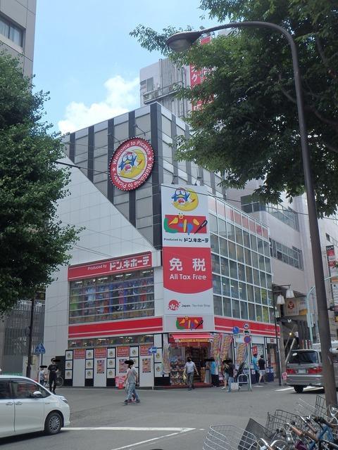 Hotel Suntargas Otsuka Tokio Exterior foto